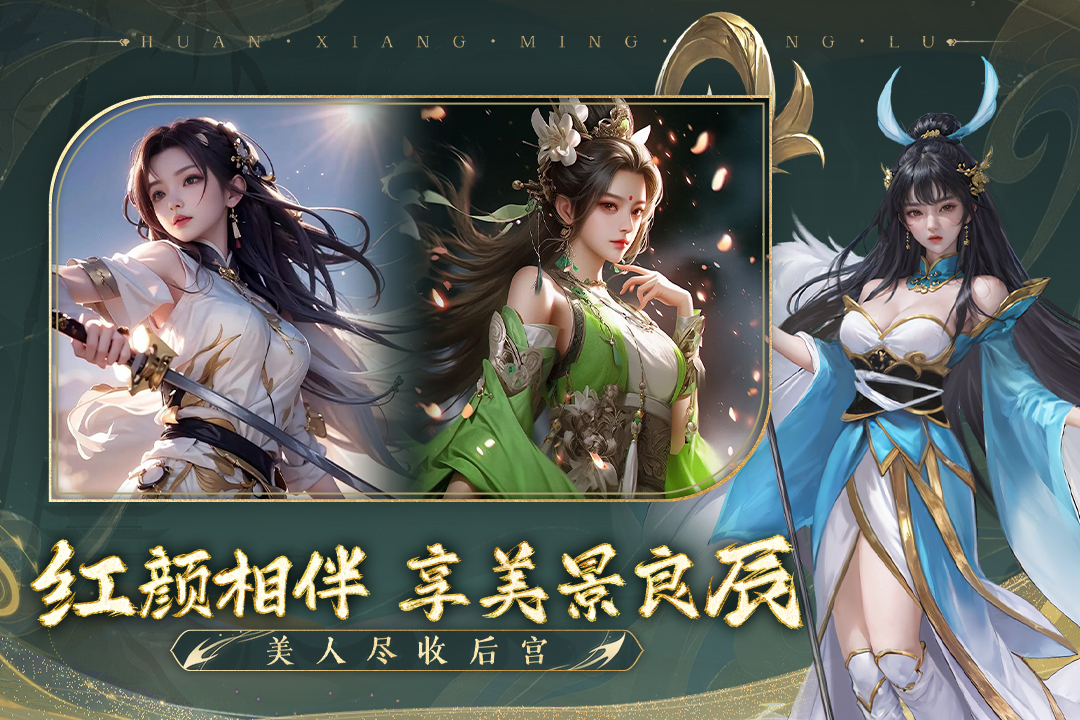 幻想名将录0.1折版