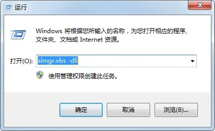 Win7Activation激活工具