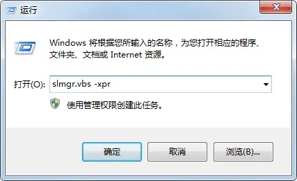 Win7Activation激活工具