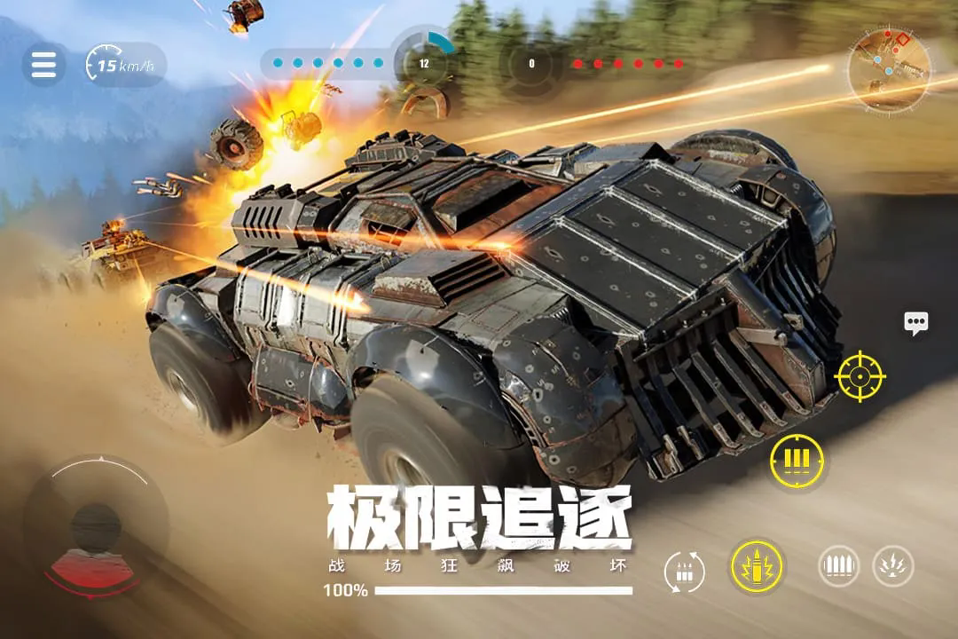 创世战车官方版