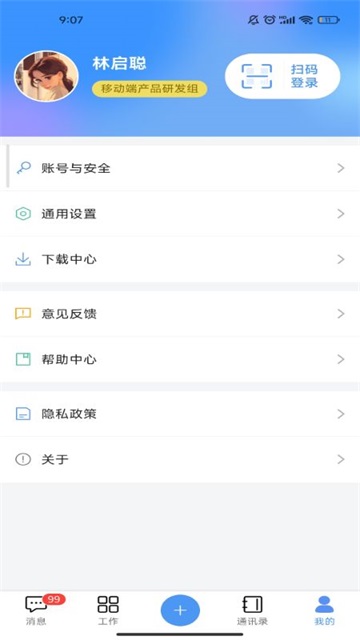 汇办公官方版