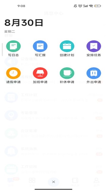 汇办公官方版