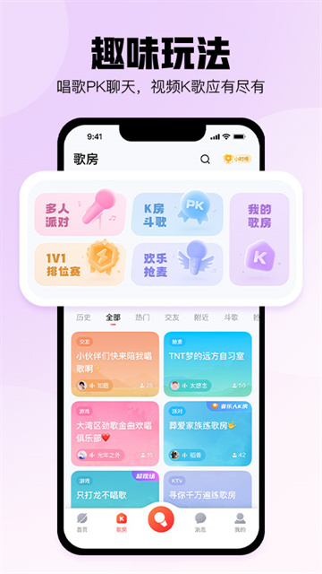 酷狗唱唱2025