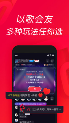 唱吧K歌app