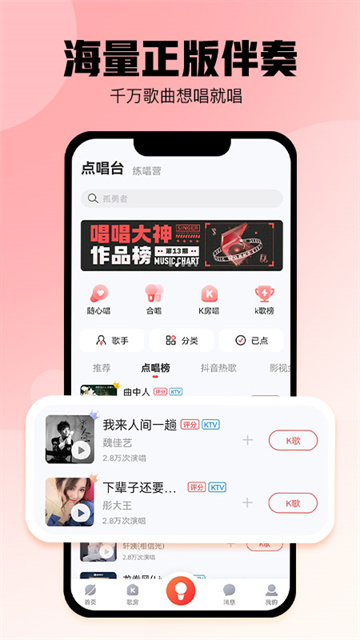 酷狗唱唱2025