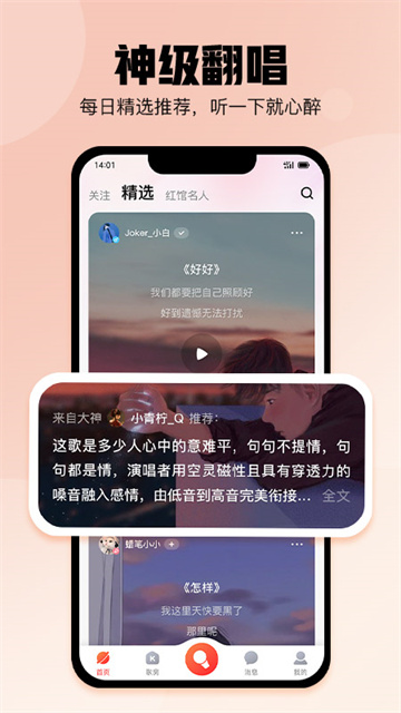 酷狗唱唱2025