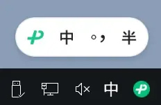 微信输入法电脑版