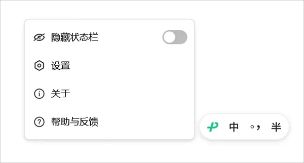 微信输入法电脑版