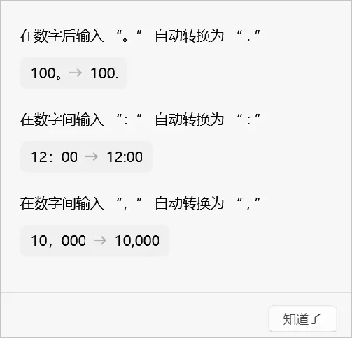 微信输入法电脑版