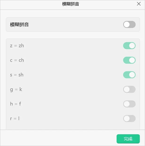 微信输入法电脑版