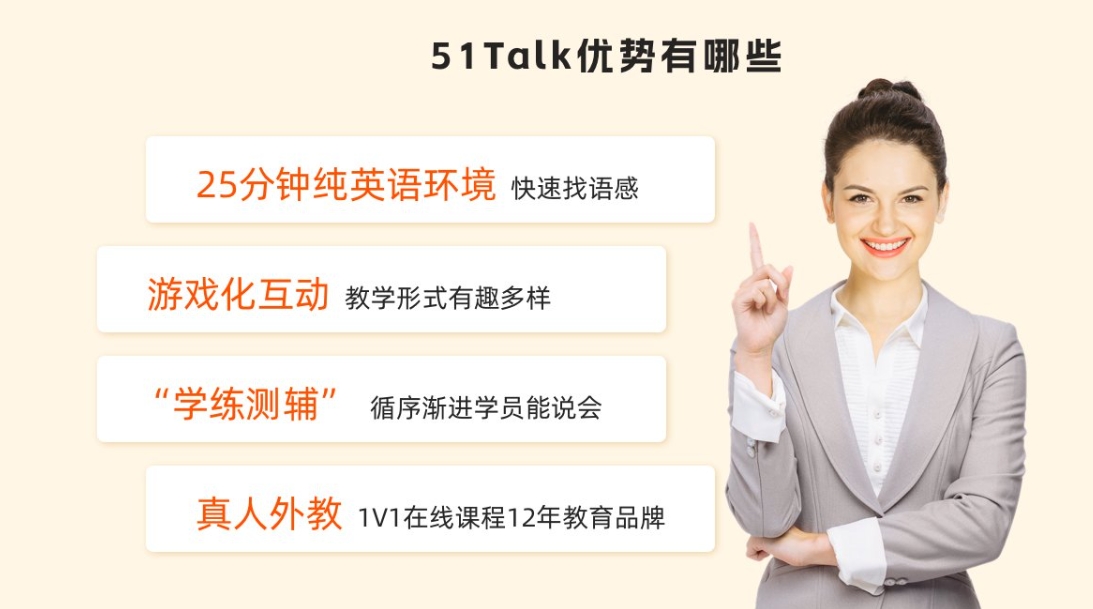 51Talk上课软件