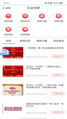 中储智运平台手机版