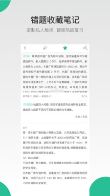 哇题库手机刷题app