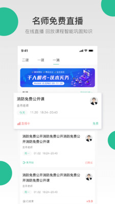 哇题库手机刷题app