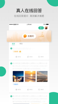 哇题库手机刷题app