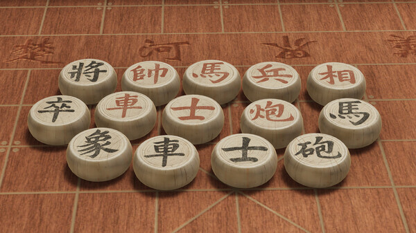 棋弈无限中国象棋