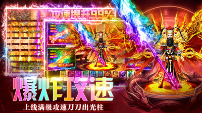 传奇至尊移动版