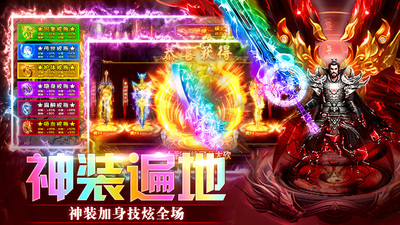 传奇至尊移动版