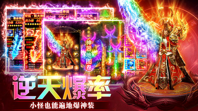 传奇至尊移动版