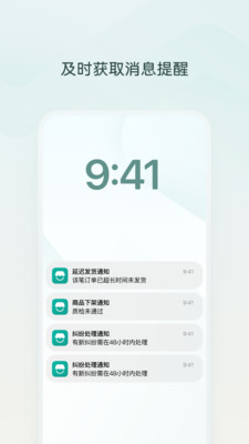 微信小店助手(微信小店商家端)