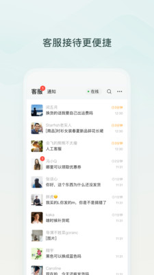 微信小店助手(微信小店商家端)