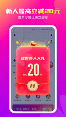 花小猪打车平台