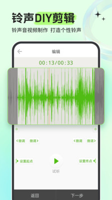 铃声多多手机铃声大全