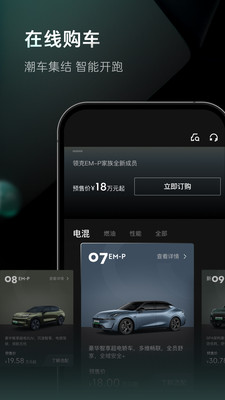 LynkCo领克