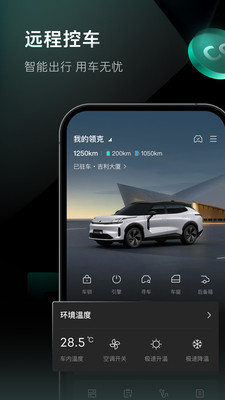 LynkCo领克
