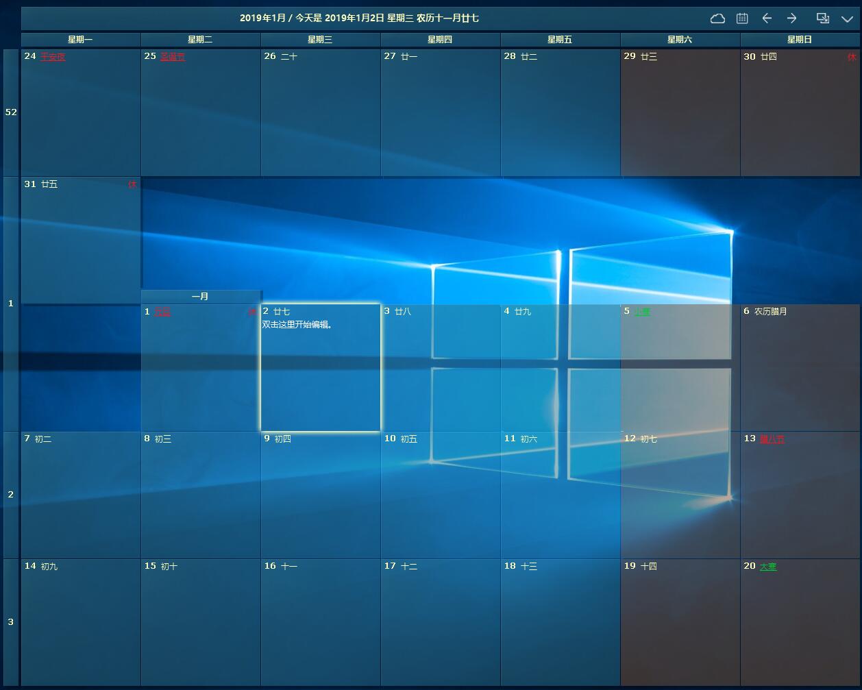 Desktopcal下载2025最新版