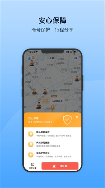 安师傅官方版
