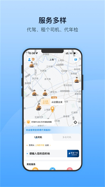 安师傅官方版