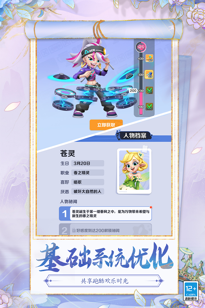 地铁跑酷汪氏皮影非遗联动