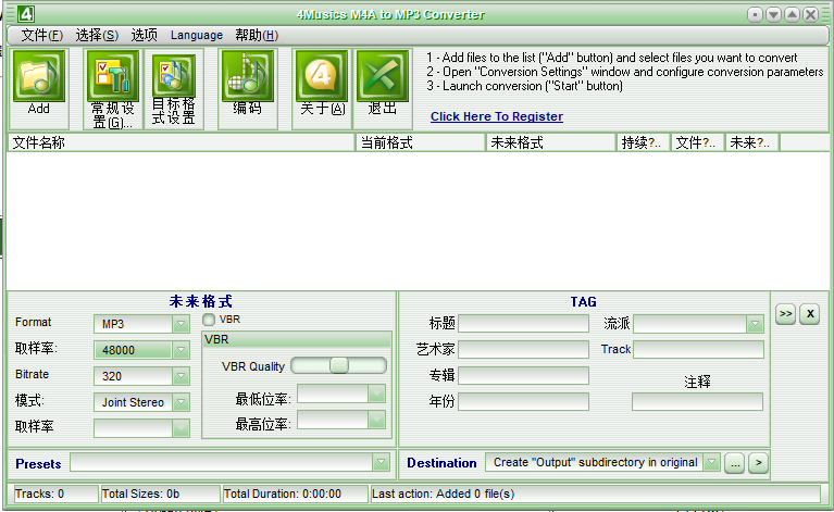 M4A转MP3转换器免费下载