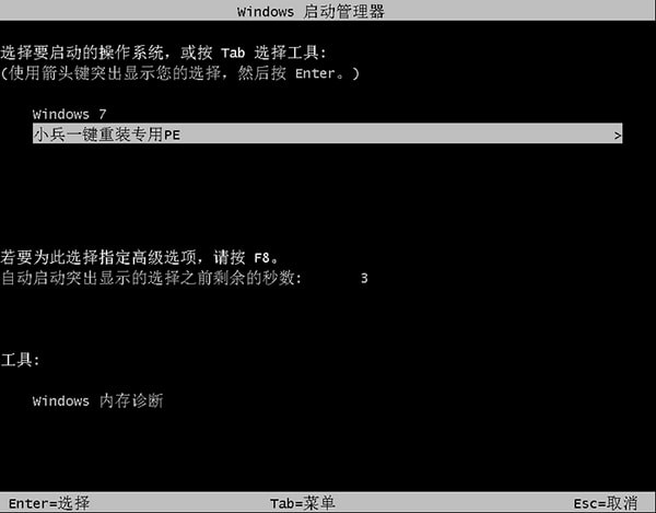 小兵装机(一键装机软件)