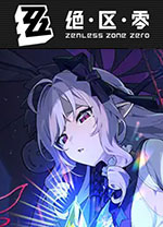 绝区零电脑版
