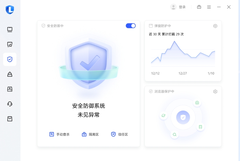 联想电脑助手[电脑管家]