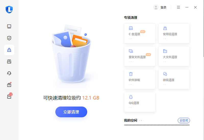 联想电脑助手[电脑管家]