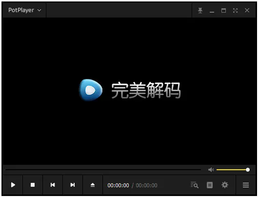 完美解码播放器电脑版最新下载