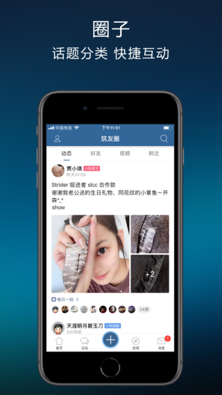 栖兰小筑手机客户端