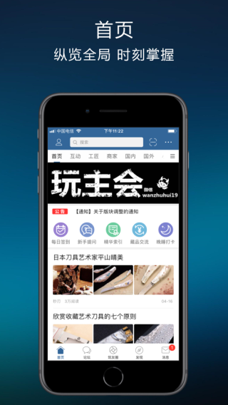 栖兰小筑手机客户端