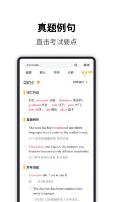 海词词典APP