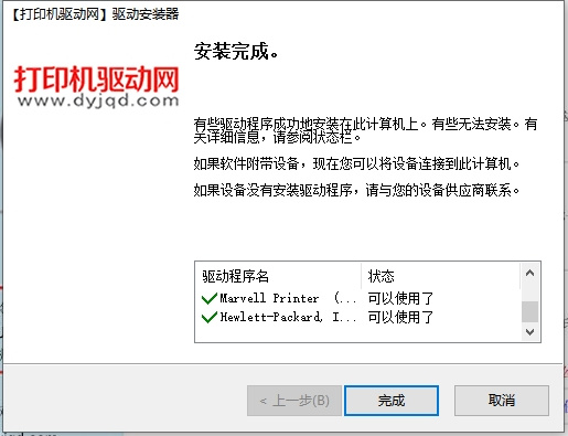 P1106打印机驱动