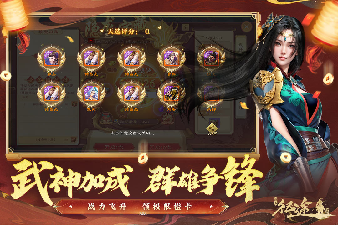 绿色征途官方版