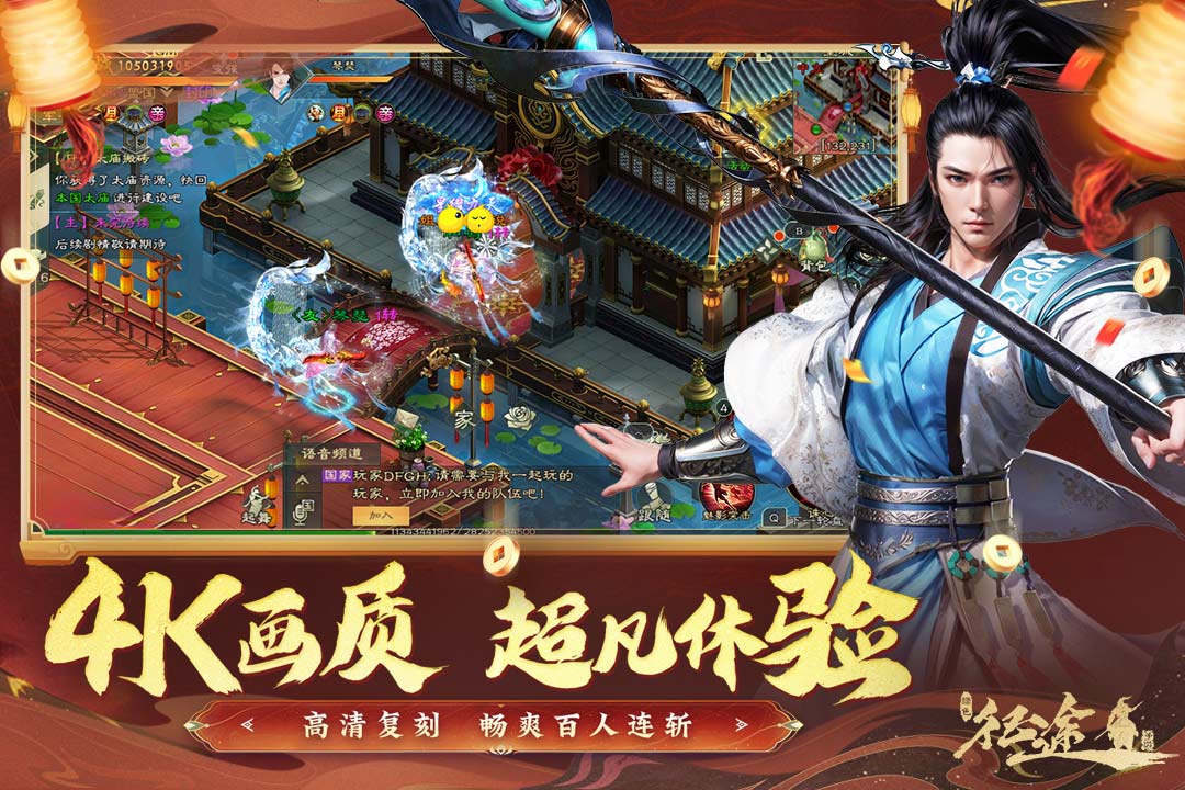 绿色征途官方版