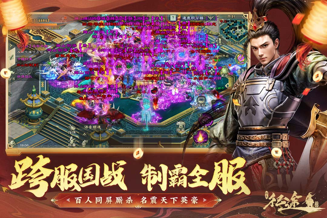 绿色征途官方版