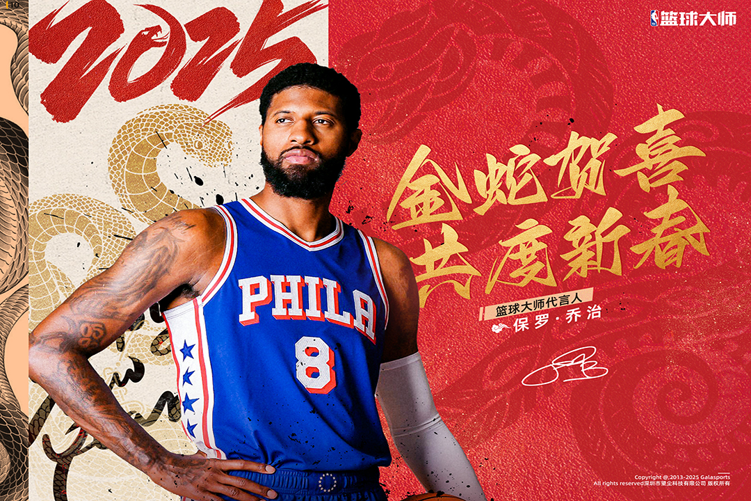 美职篮篮球大师无限钻石破解版