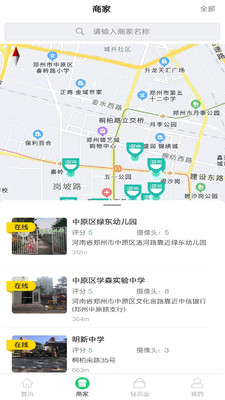 舌尖安全网APP