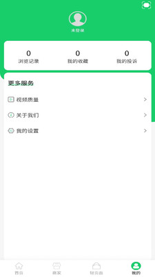 舌尖安全网APP