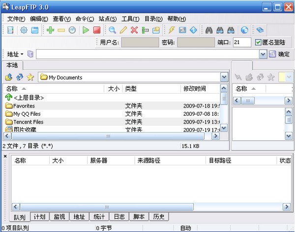 LeapFTP汉化版下载